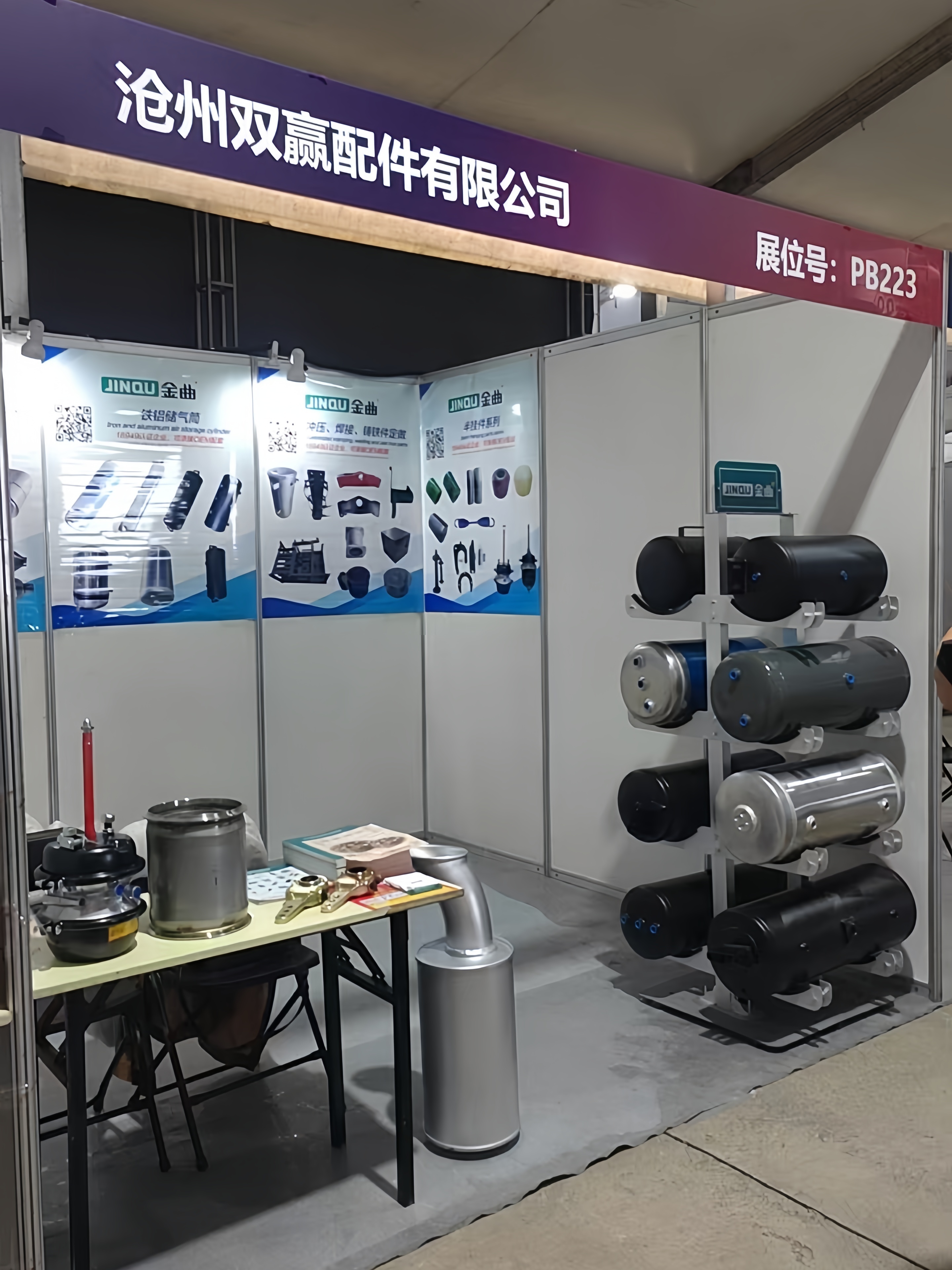 沧州金曲汽车配件有限公司：梁山汽车展会精彩纷呈，不容错过