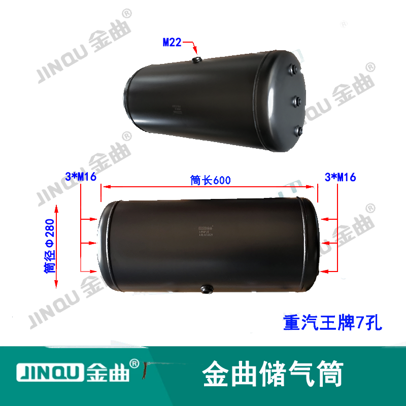 重汽王牌7孔