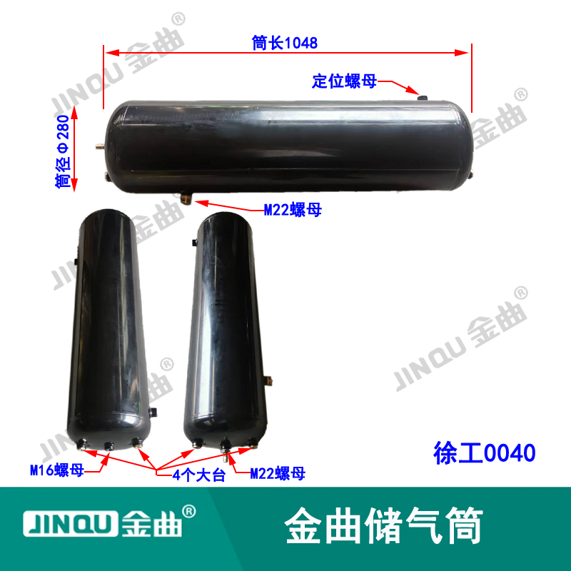 徐工0040