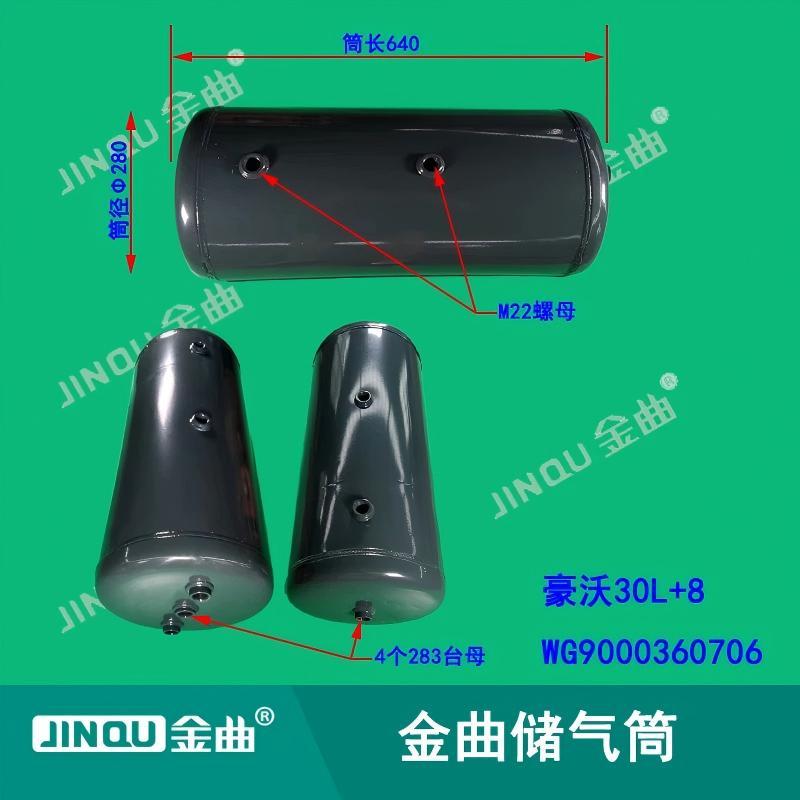 Howo 30L+8-0706