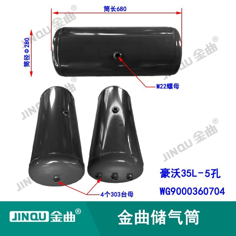Howo 35L-5 hole