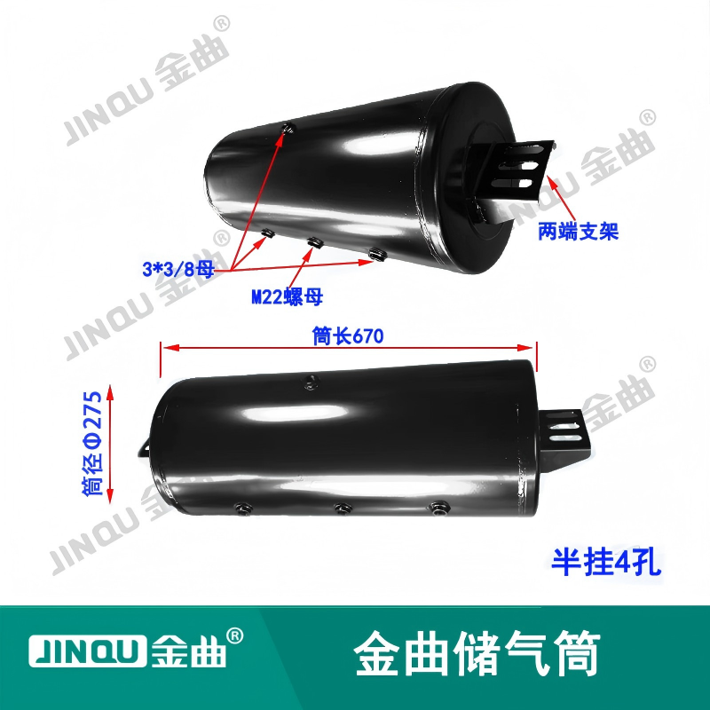 铁储气筒半挂4孔