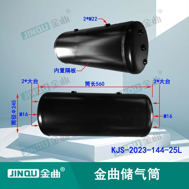 2023-144-25L - Iron Gas Cylinder