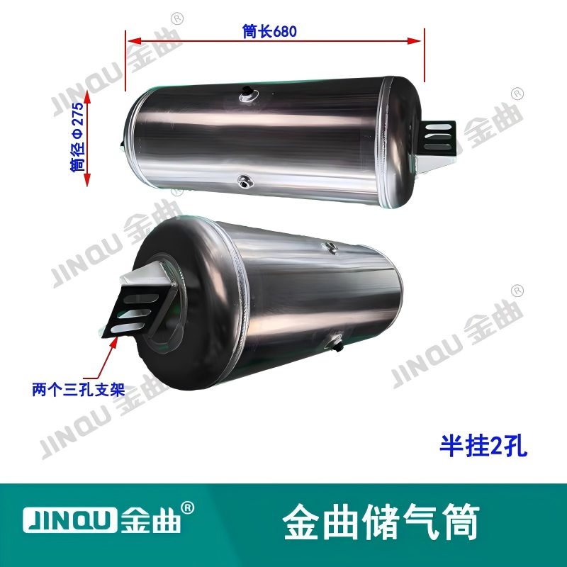 铝合金储气筒半挂2孔