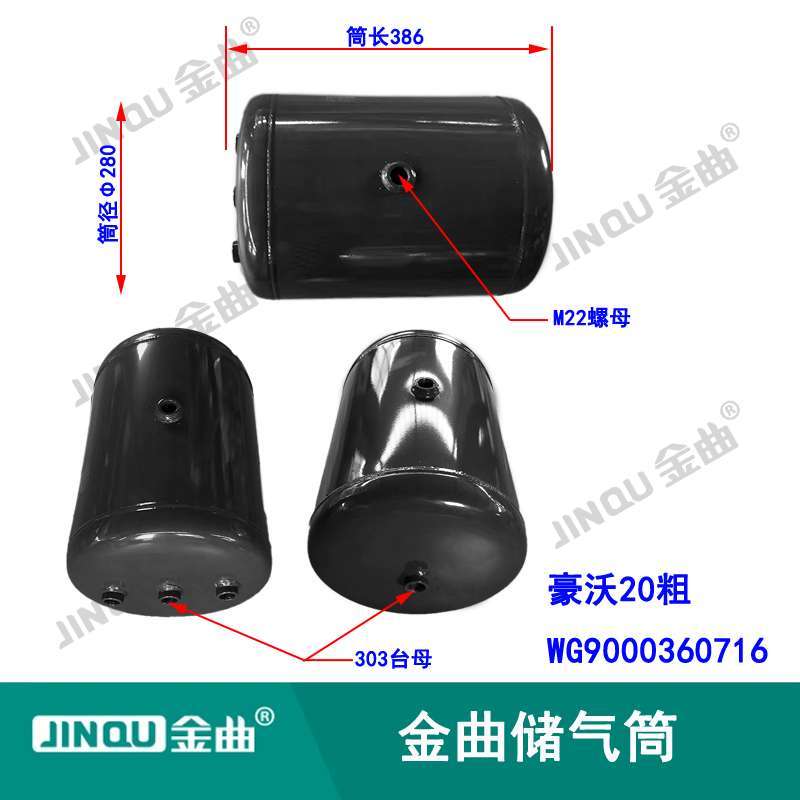 Howo 20 Coarse-0716