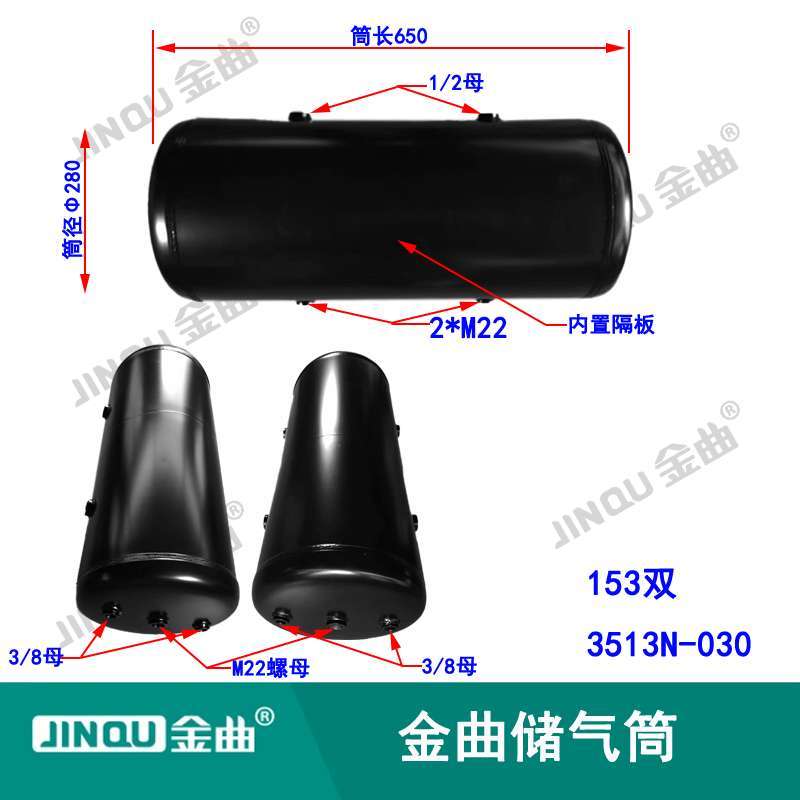 Chenglong 153 Dual-3513N-030