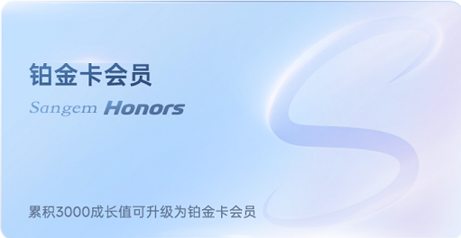 铂金卡会员 铂金卡会员