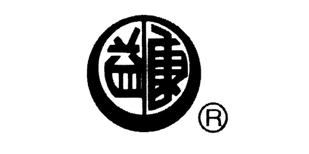 益康集团 益康集团
