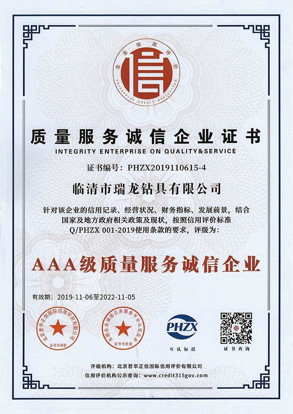 AAA Quality Service Integrity Enterprise