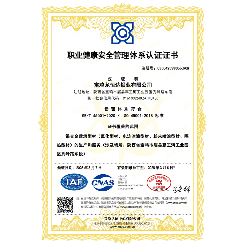 Occupational Health and Safety Management System Certification