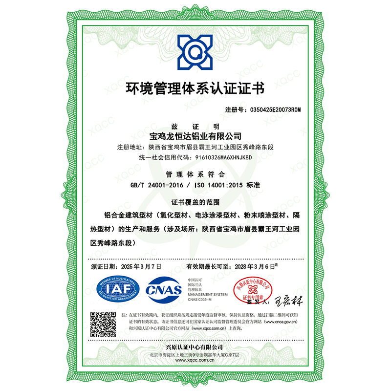 Environmental Management System Certification