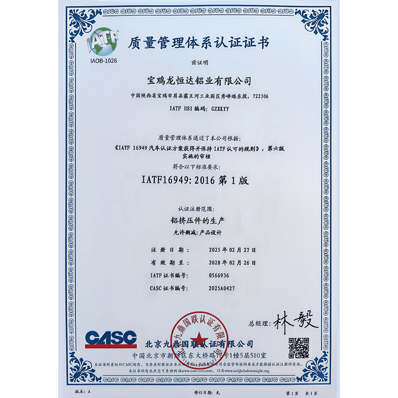 Automotive Parts Certification