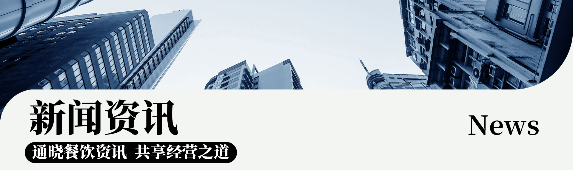新聞資訊