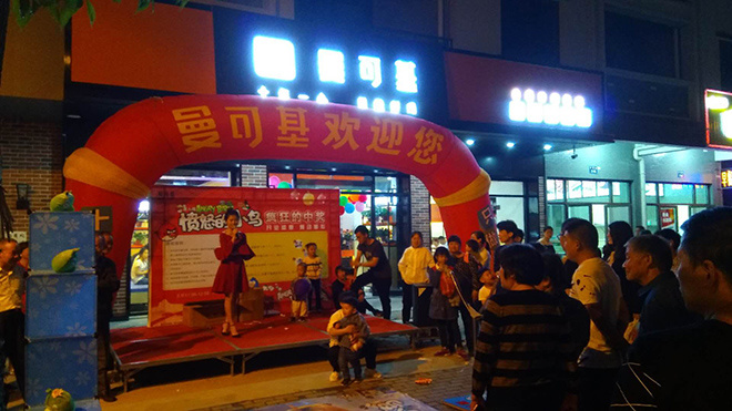 曼可基齊富路店隆重開業(yè)，順風千里！