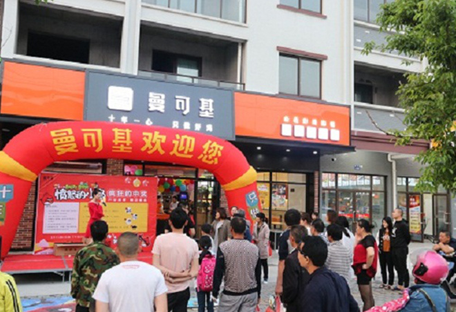 曼可基齊富路店隆重開業(yè)，順風千里！