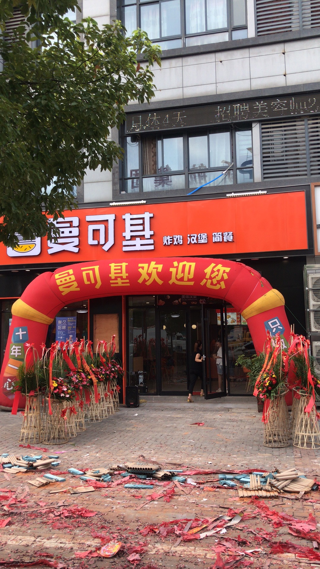曼可基加盟店