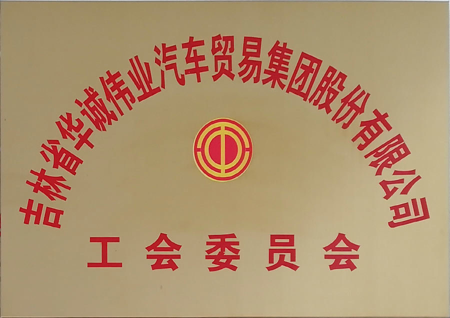 Honor