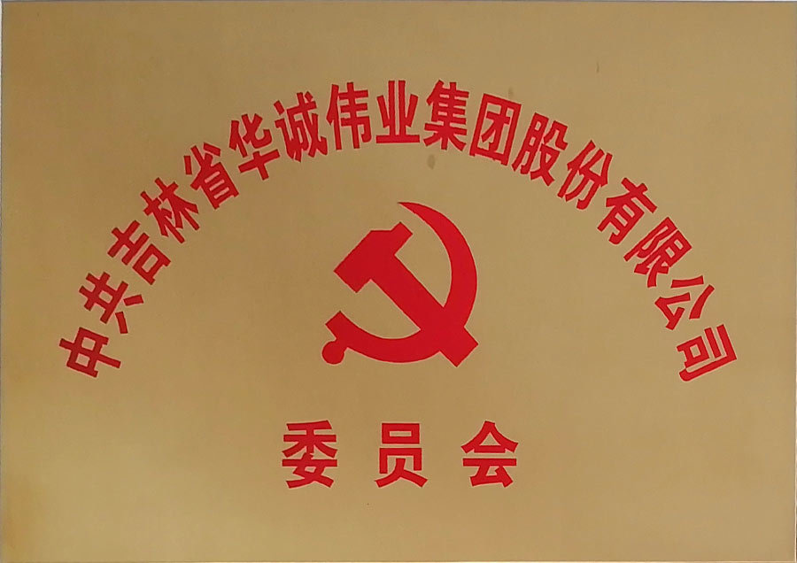 Honor