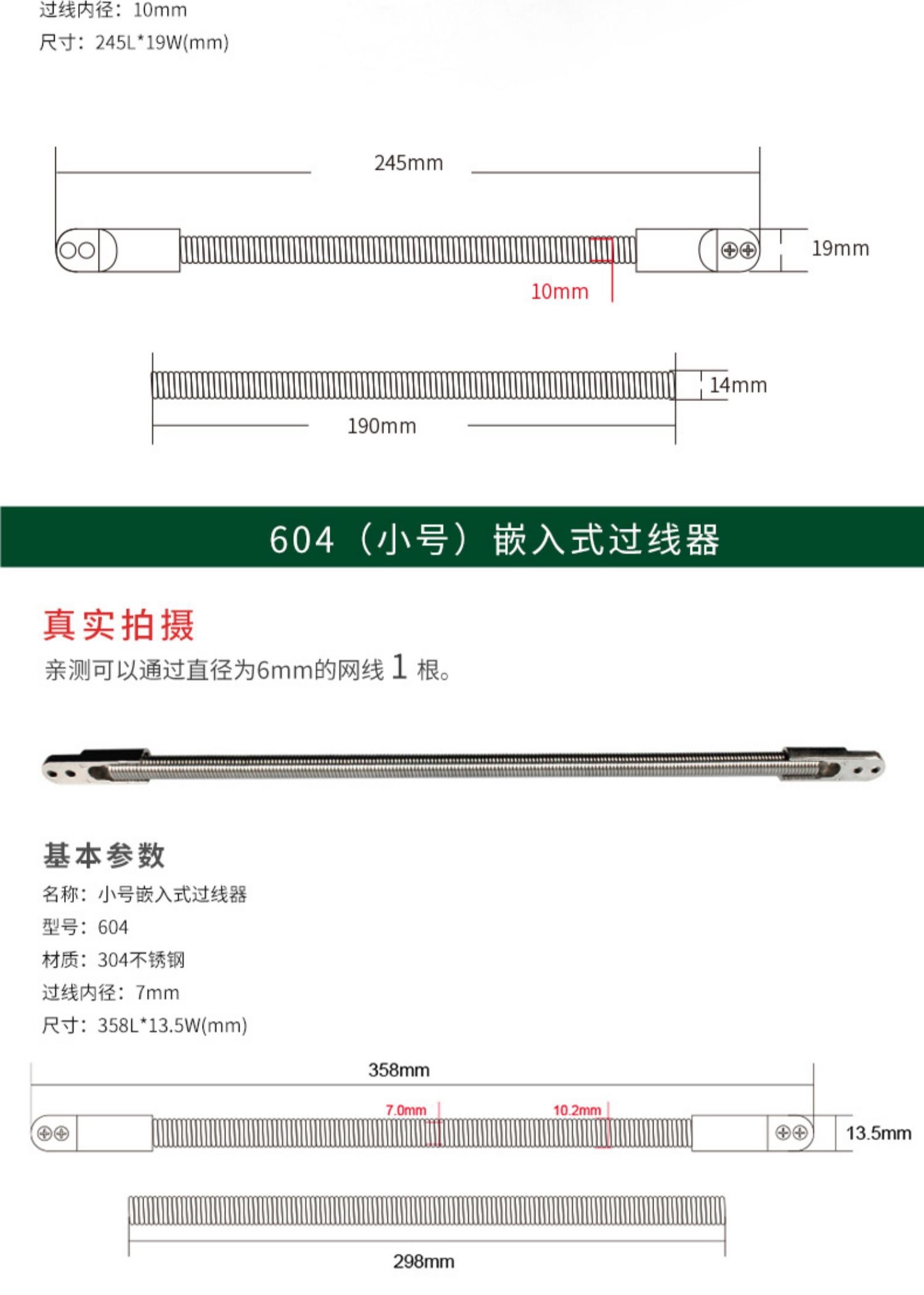 wire pass tool with slot for swing door swing window project
