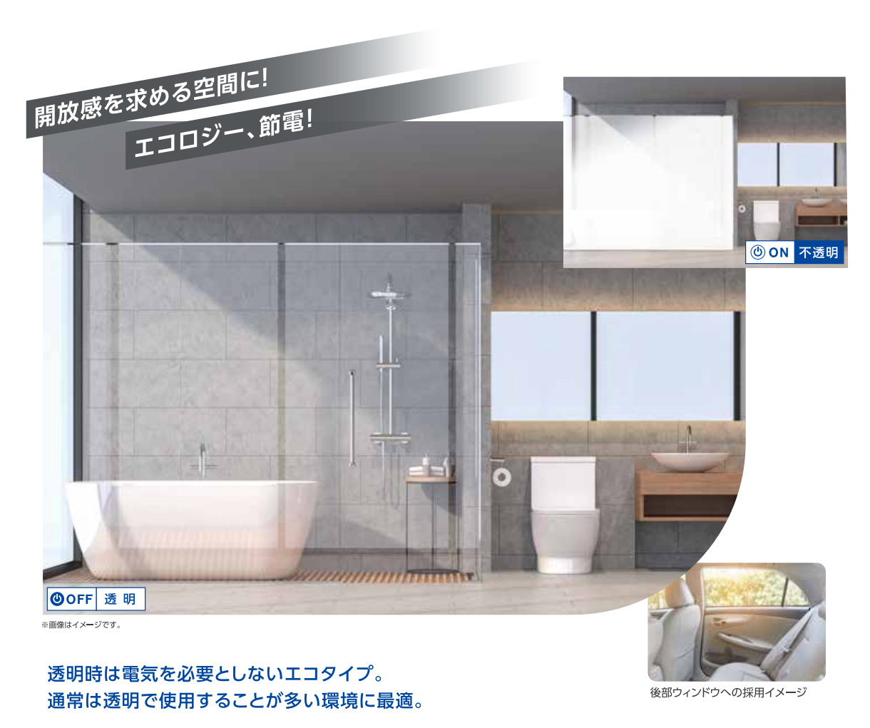 REVERSE PNLC smartfilm