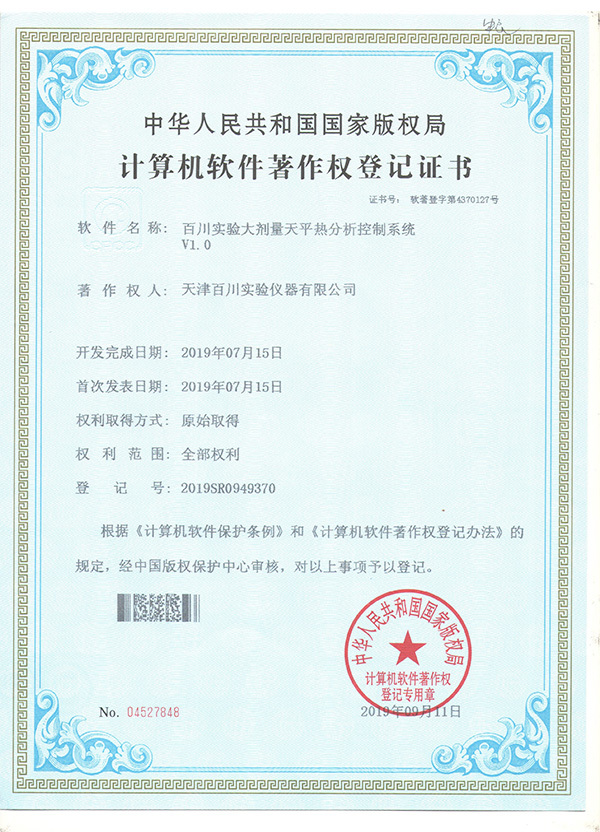 熱分析控制系統(tǒng) 熱分析控制系統(tǒng)