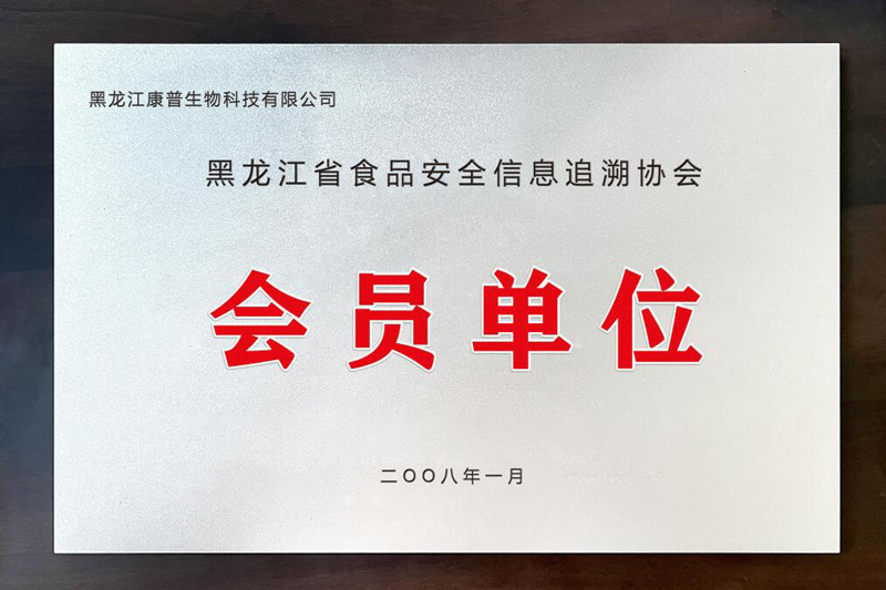 会员单位