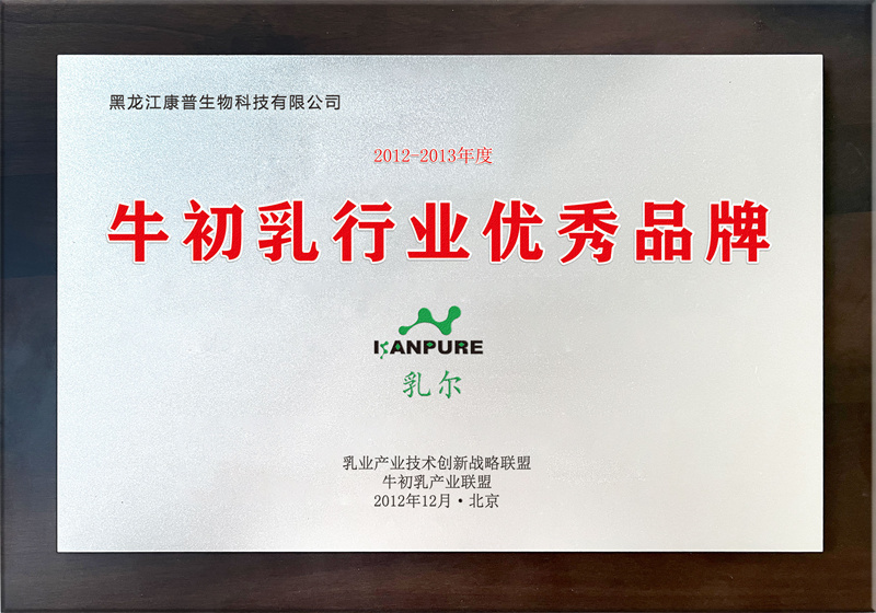 牛初乳行业优秀品牌