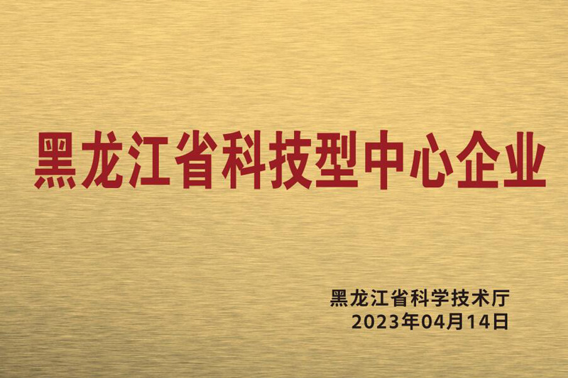 Heilongjiang Province Science and Technology Center Enterprises Heilongjiang Province Science and Technology Center Enterprises