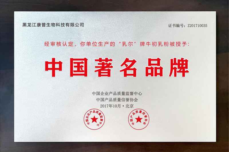 中国著名品牌