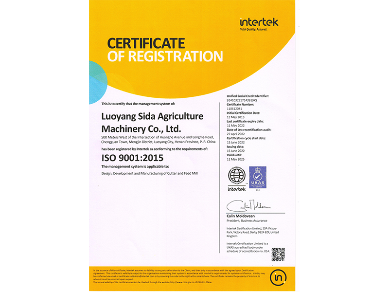 Management System Certificate (English Version)