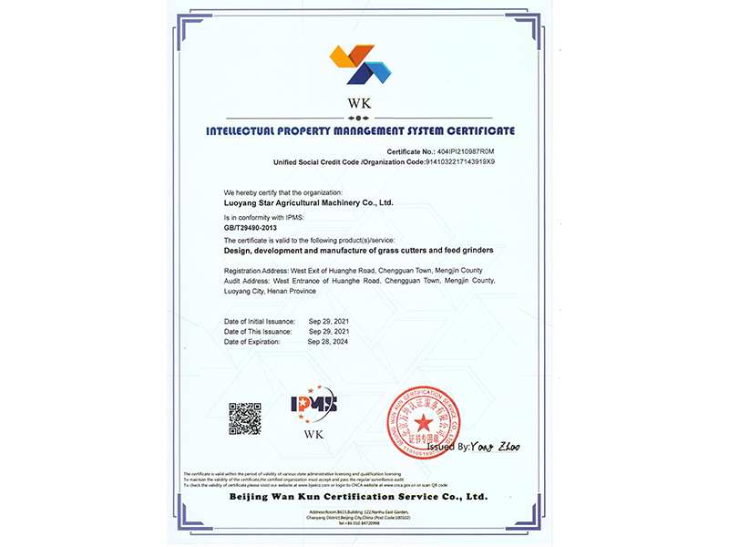 Intellectual Property Management System Certificate