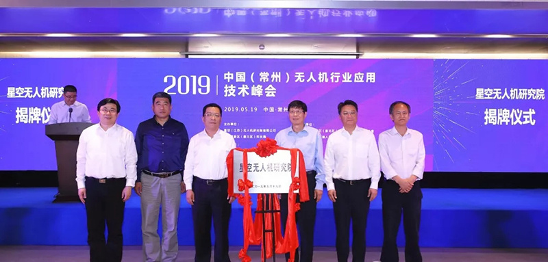 2019年丁纯市长参与剪彩揭牌