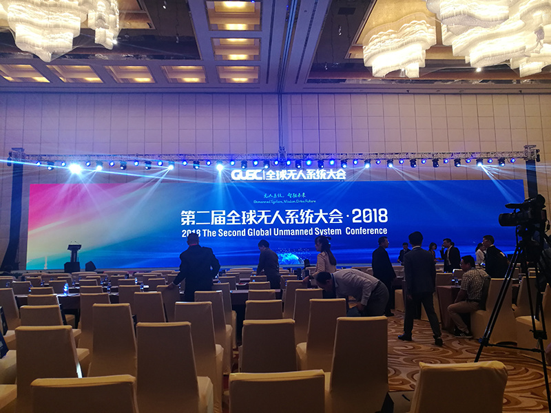 2018年第二届全球无人系统大会