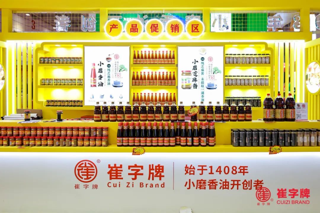 Fragrant! Cui character brand made a big splash in Jinan, attracting global partners with its more than 600 years of mellow fragrance!