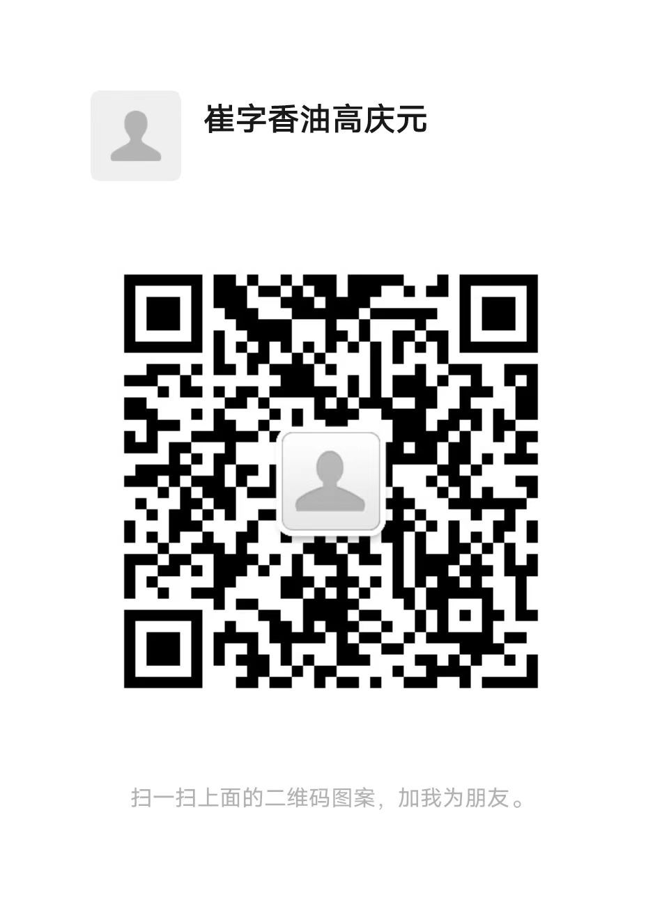 高庆元 高庆元