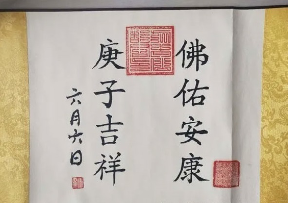 兴文