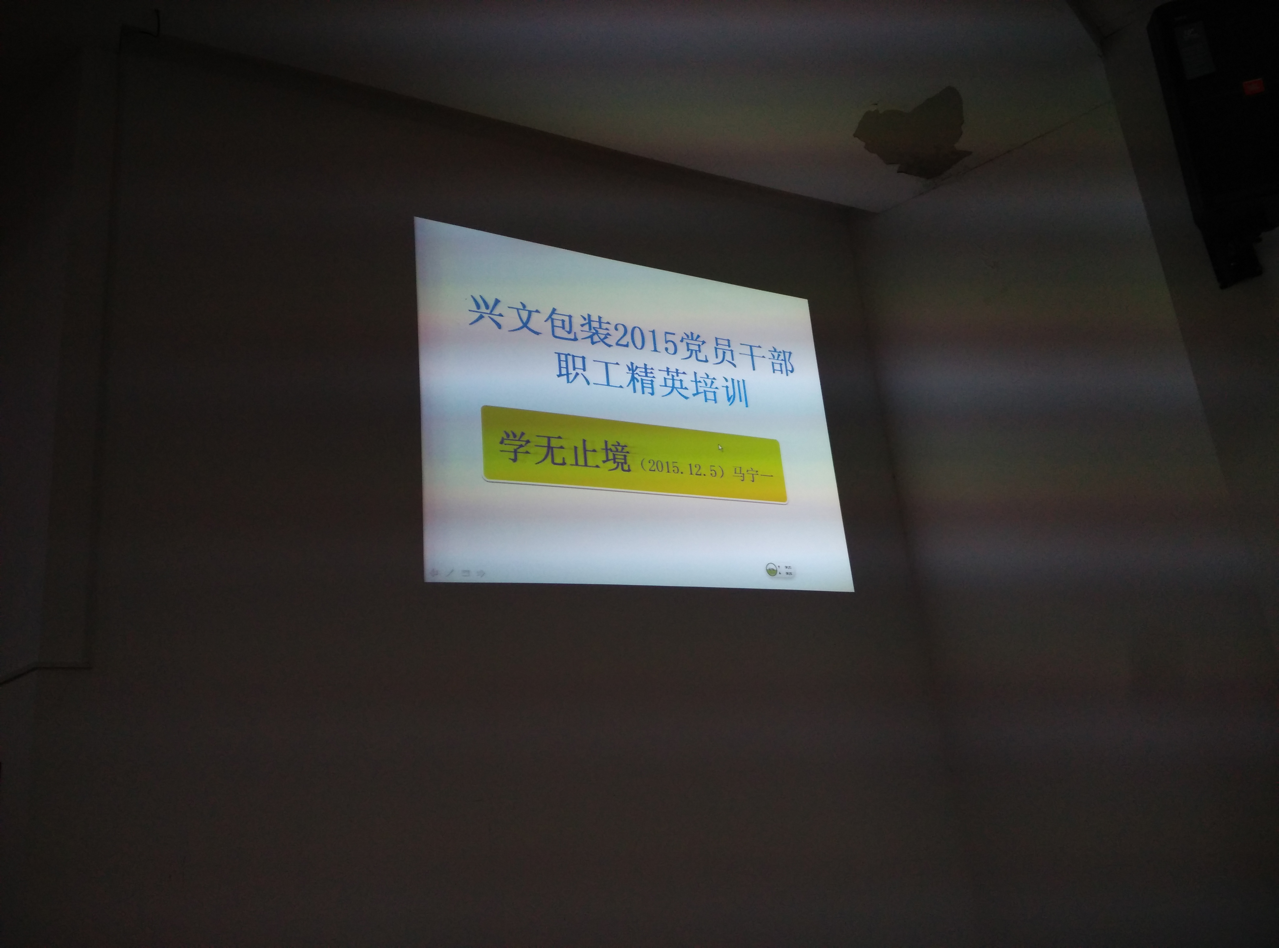 培訓(xùn)