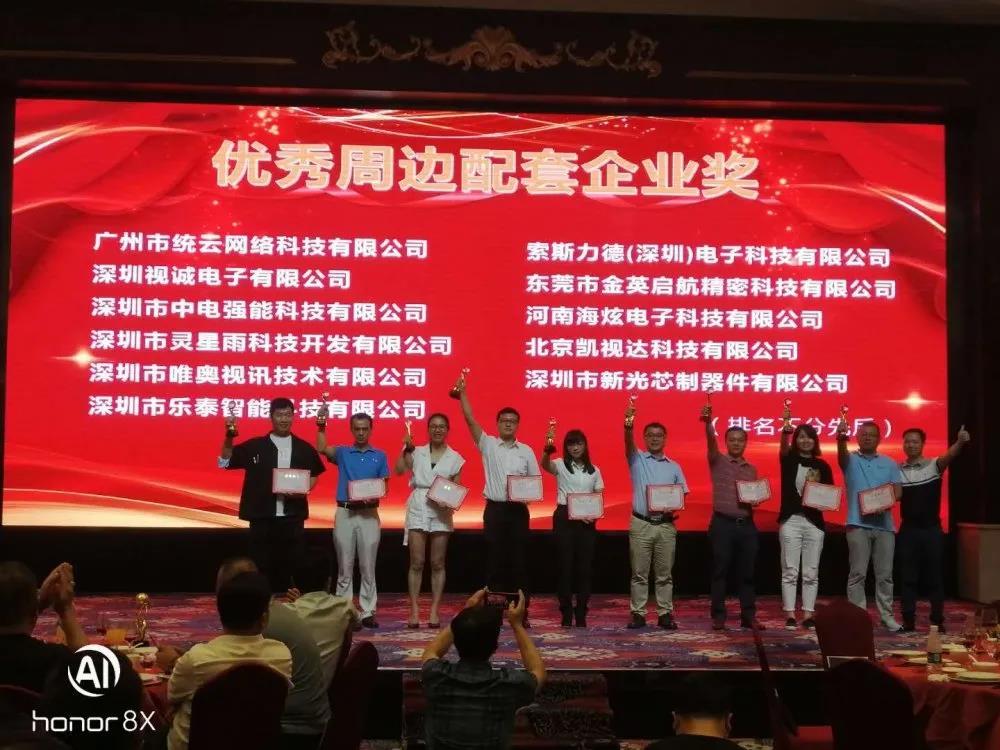 喜讯 | 索斯力德荣获第三届中国LED显示应用行业“工匠杯"优秀周边配套企业奖！