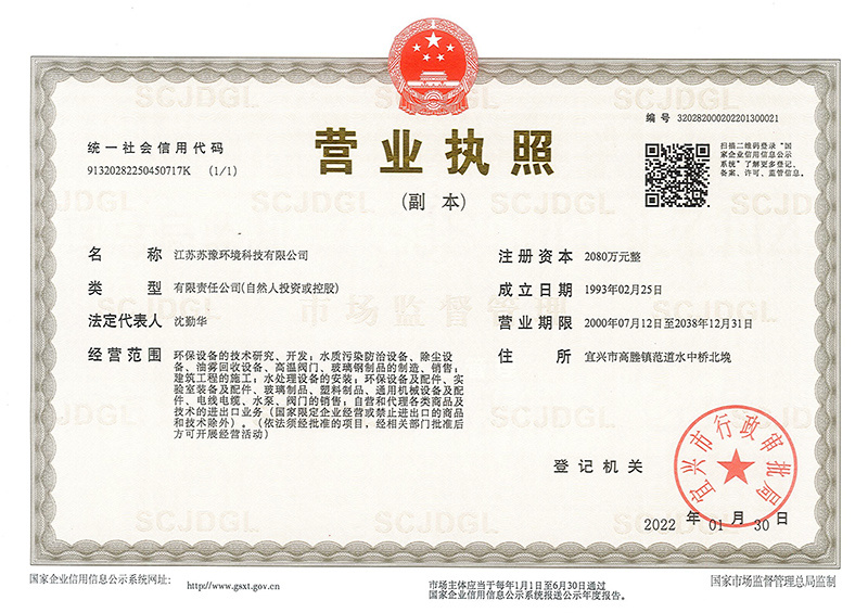 營(yíng)業(yè)執(zhí)照