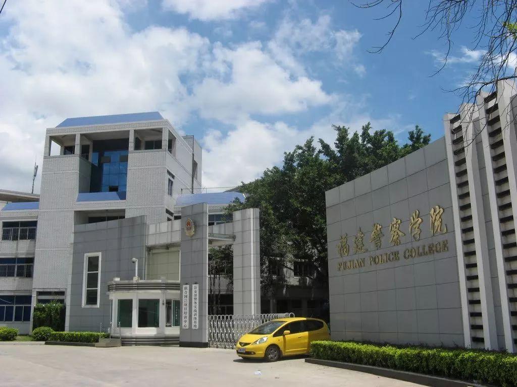 福建警察學院圖書館 福建警察學院圖書館