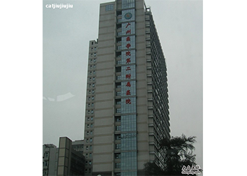 廣州醫(yī)學(xué)院第二附屬醫(yī)院新門診綜合樓 廣州醫(yī)學(xué)院第二附屬醫(yī)院新門診綜合樓