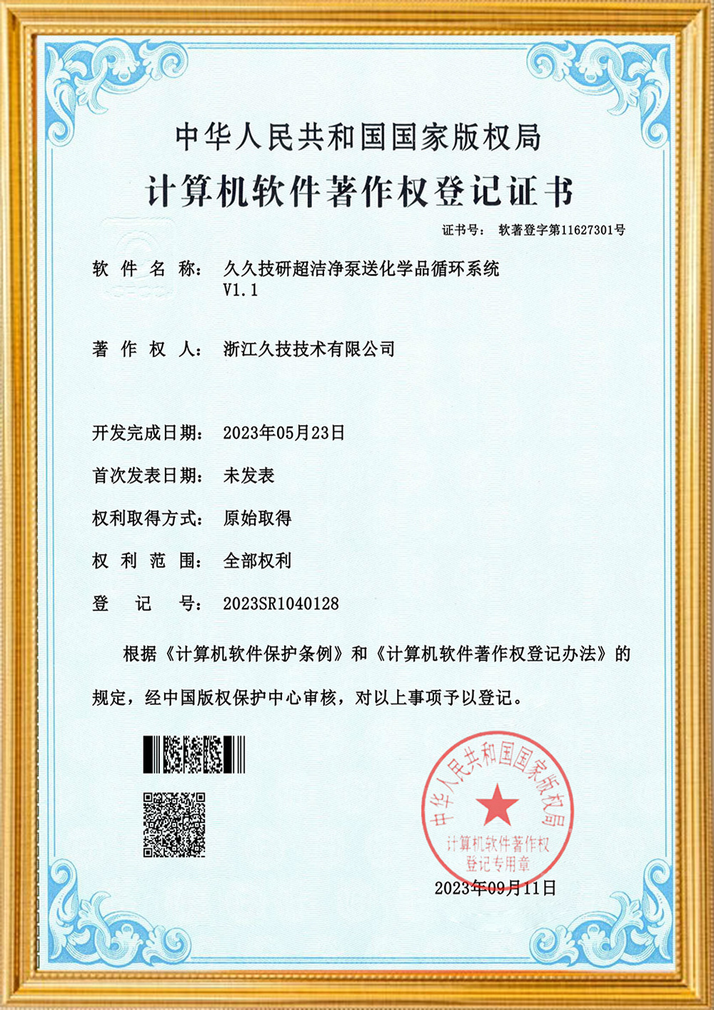 久久技研超潔凈泵送化學(xué)品循環(huán)系統(tǒng)