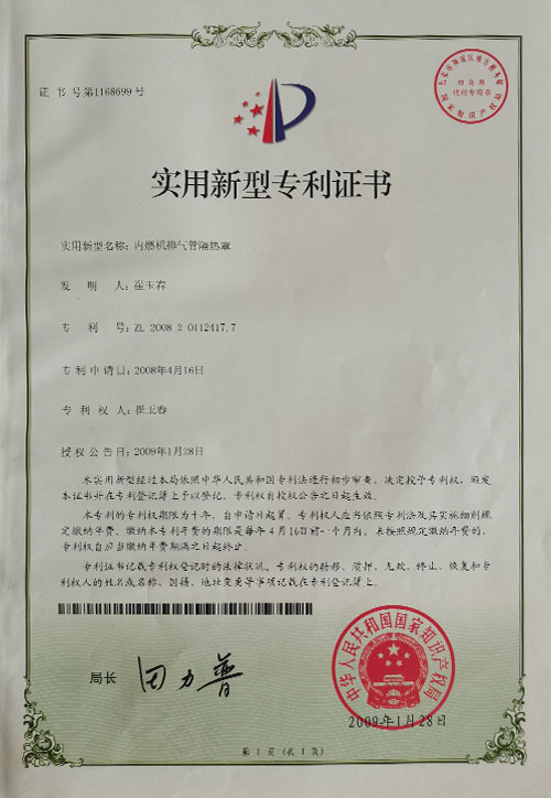 荣誉资质