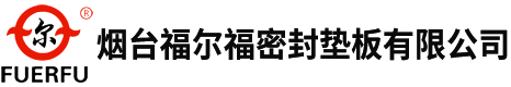 福尔福