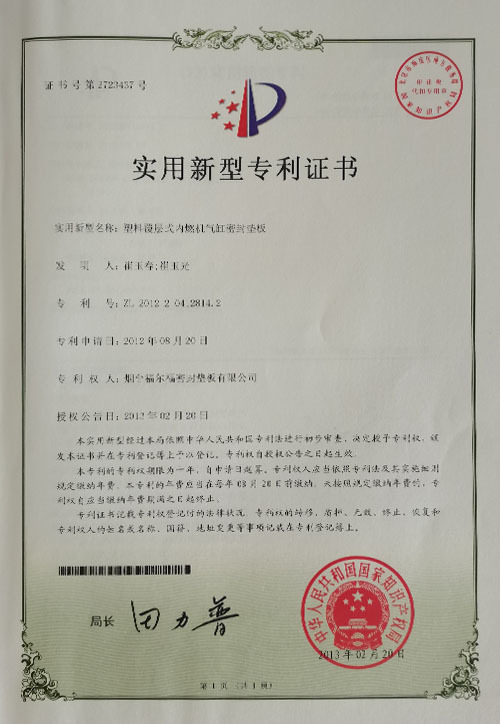 荣誉资质