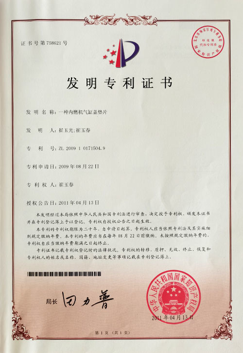 荣誉资质