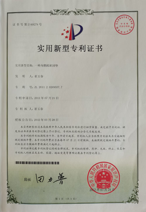 荣誉资质