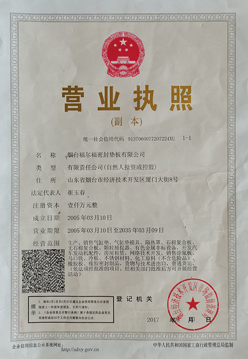 荣誉资质