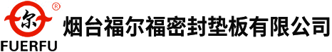 福尔福