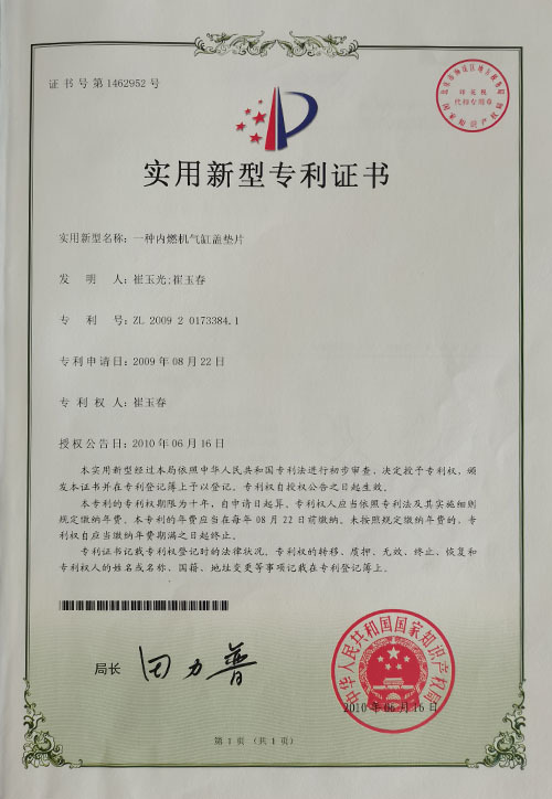 荣誉资质